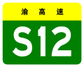 osmwiki:File:Chongqing Expwy S12 sign no name.svg