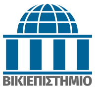 Greek (Ελληνικά)