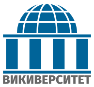 Russian (Русский)